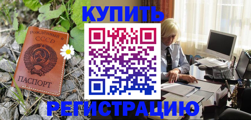 временная регистрация поиск в Ишиме