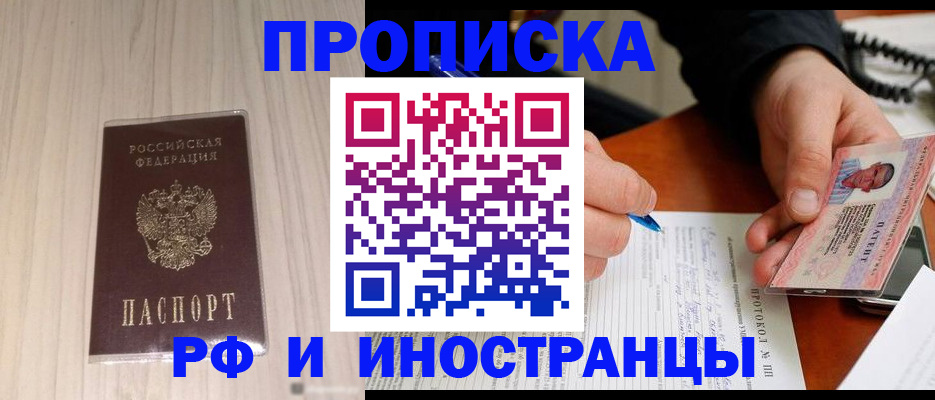 найти адрес прописки в Ишиме